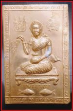 แผ่นปั๊มแม่นางกวักหลวงพ่อเกษมเขมโก(2465)